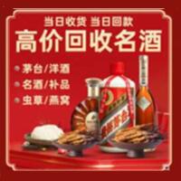 乌海回收烟酒_乌海回收烟酒公司_乌海烟酒回收_乌海进财烟酒回收店